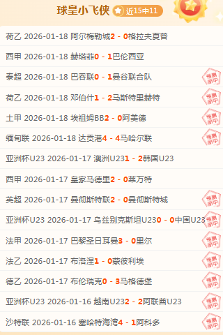 赛季德甲联,赛第,轮赛事集锦,世界杯直播,2026世界杯,免费看直播,各大赛事,观看渠道