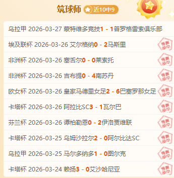 费表态引关,续约疑云还,是离队预兆,世界杯直播,2026世界杯,免费看直播,各大赛事,观看渠道